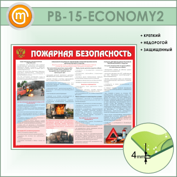      (PB-15-ECONOMY2)